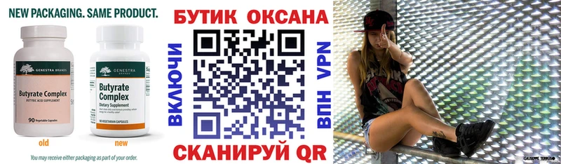 Бутират жидкий экстази  где купить наркоту  Темников 
