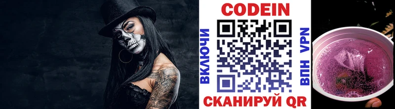KRAKEN маркетплейс  где купить   Темников  это состав  Кодеиновый сироп Lean напиток Lean (лин) 